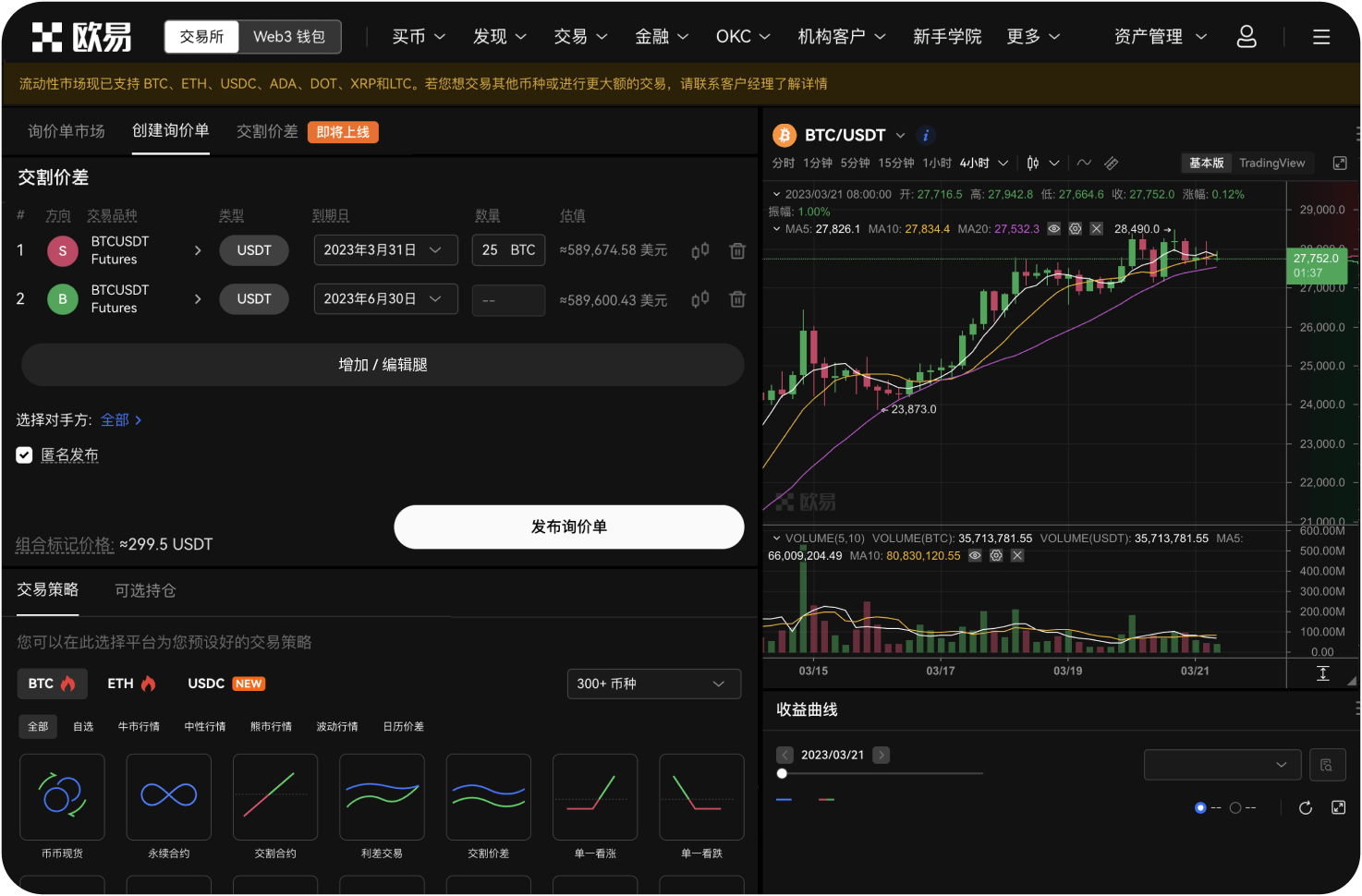 波场官网的“Rosetta API”是什么